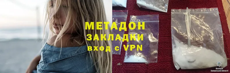 МЕТАДОН мёд  кракен сайт  Макушино  наркота 