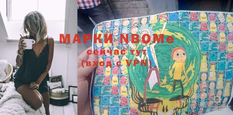 Марки 25I-NBOMe 1,8мг  Макушино 